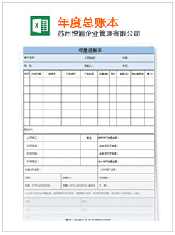 甘孜记账报税